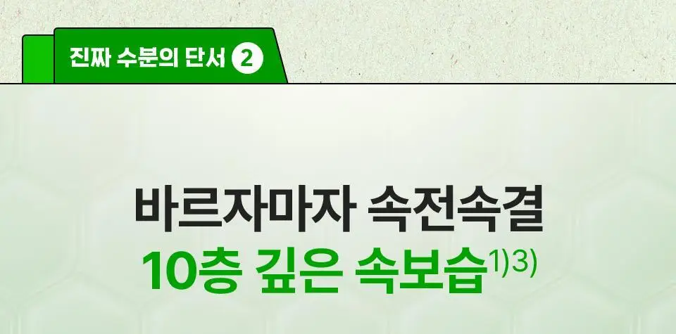[콜라보/한정기획] 아이소이 모이스춰 닥터 장수진 수분 마스크 3+1매 기획 (+스티커 증정) 상세페이지 15